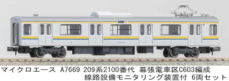 Amazon | マイクロエース (MICRO ACE) Nゲージ 209系2100番代 幕張電車 Amazon | マイクロエース (MICRO ACE) Nゲージ 209系2100番代 幕張電車